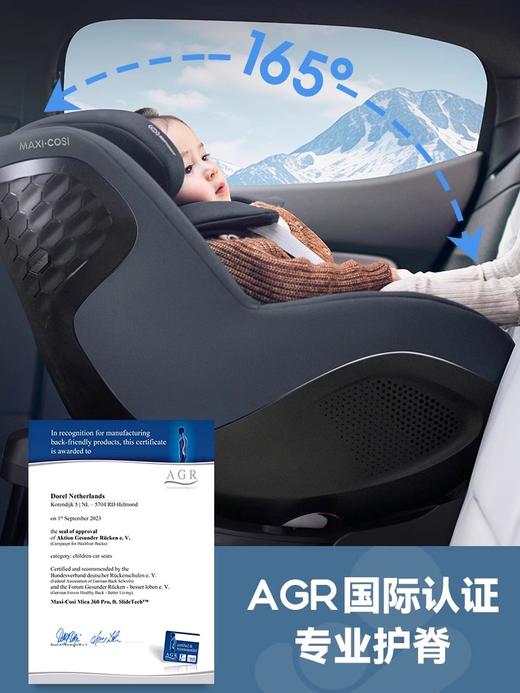 Maxicosi迈可适 mica 360pro安全座椅婴儿车载0-4岁儿童汽车用宝宝 商品图3