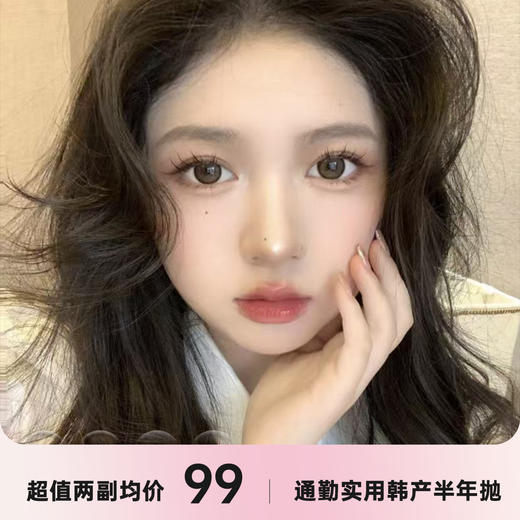 Favorr Beauty半年抛 商品图0
