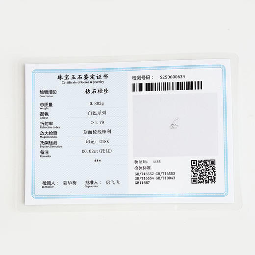 【天然正品】AU750白金时尚设计款钻石吊坠项链220625NJM17 现售价：1680（特价） 商品图2