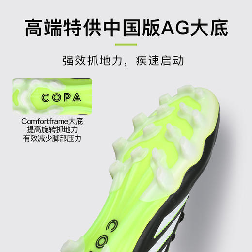 小李子阿迪达斯COPAPURE III高端AG短钉牛皮足球鞋成人男JR2823 商品图2