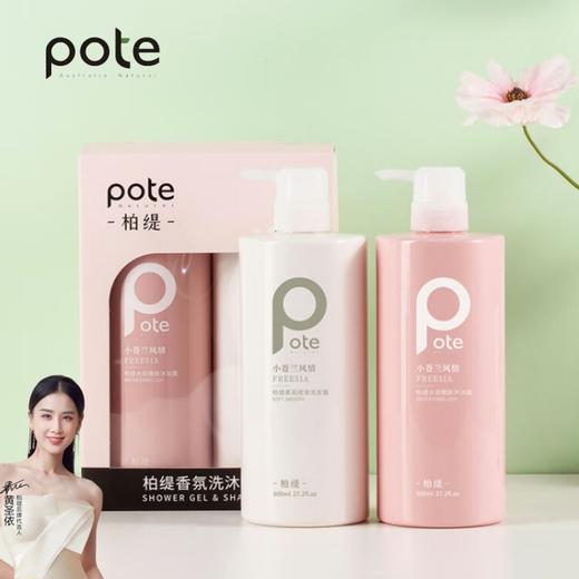 柏缇香氛洗沐套装 水嫩润肤沐浴露800ml+顺滑柔润洗发露800ml 套盒 4897054944888 商品图1