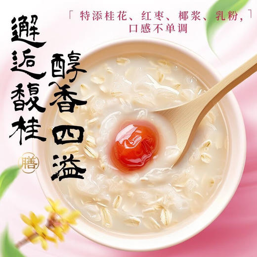 燕窝牛乳燕麦片350g内含35g*10袋药食同源即食早餐冲饮 元气滋养高蛋白燕麦片 商品图2
