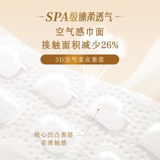 ABC 丝享棉蚕丝蛋白日用卫生巾240mm8片*2包共16片 RD02BMJ 商品图4