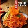 优选|凉皮   现做现发  保湿鲜粉 免煮免烝  QT弹爽滑  清新爽口  8袋 商品缩略图1