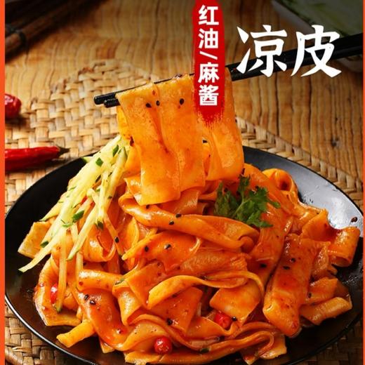 优选|凉皮   现做现发  保湿鲜粉 免煮免烝  QT弹爽滑  清新爽口  8袋 商品图1