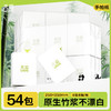 无染天然竹纤维手帕纸 18包/54包 商品缩略图1