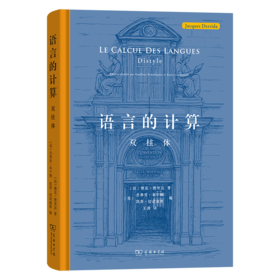 语言的计算