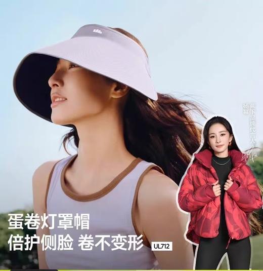 (包邮)Beneunder蕉下蛋卷一体无痕大檐空顶防晒帽UL712（多种颜色） 商品图0