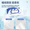 德佑 蓝盖企鹅湿厕纸40抽*6包（新老包装随机发货） 2001DYWP406 商品缩略图4