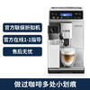 Delonghi德龙ETAM29.660.SB全自动双锅炉咖啡机自动奶泡    德龙官方折扣机样品机   购买日期开始全国联保两年 商品缩略图2