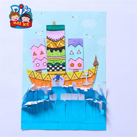 第四节 乘风破浪