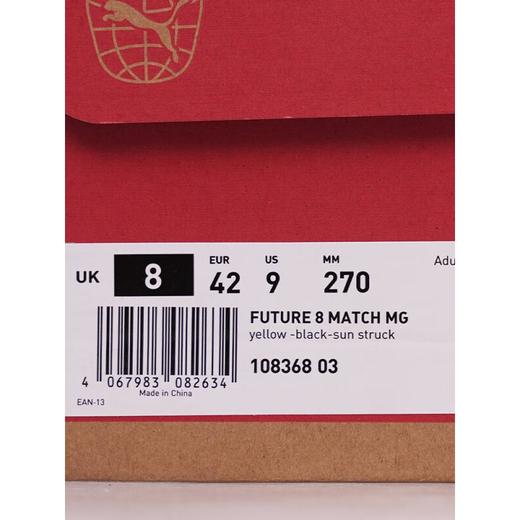 PUMA彪马 男女足球鞋 108368-03 商品图2