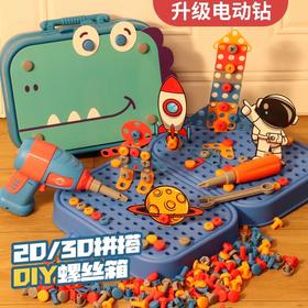 【是玩具也是教具，宝宝能力全面提升~】儿童DIY玩具修理工具箱 电动手工拧螺丝钉 维修益智送宝宝礼物-QQ