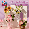 教师节礼物浪漫扭扭棒小花桶手工diy儿童制作材料包幼儿园送老师 商品缩略图1
