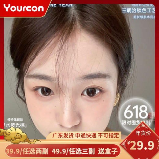 【限时活动】Jellibo啫喱宝国产非离子活动 商品图0