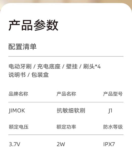 锦美客电动牙刷（标准款）J1-贝母白/银河蓝/晨曦粉 商品图5