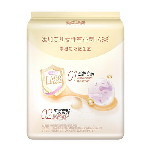 FREEMORE®自由点益生菌日/夜用组合套装-送花朵箱【宝库优选】 商品图3