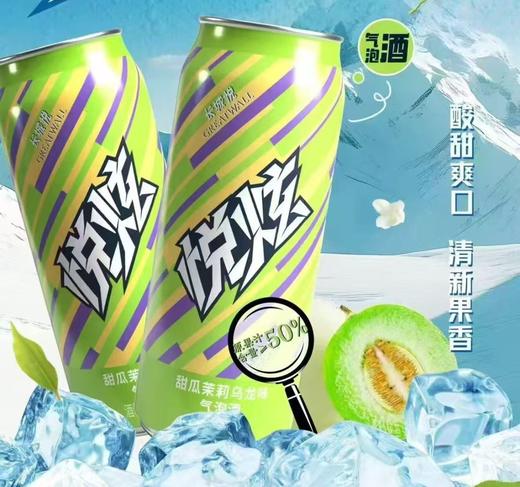 悦炫甜瓜茉莉乌龙味气泡酒330ml 商品图0