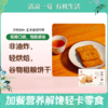凤归巢谷物小饼200g/盒 多种规格 谷物粗粮饼干 早餐饼干休闲零食 办公室零食 下午茶 商品缩略图7