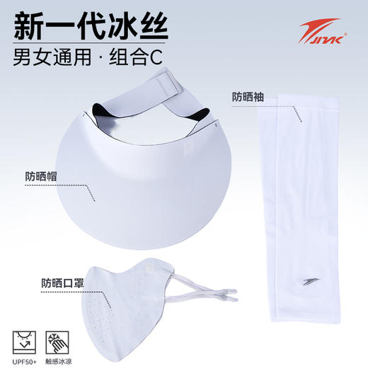 夏季防晒面罩防紫外线2025新款冰丝口罩帽子防晒袖 防紫外线骑行无感防晒三件套  JLKFS001 商品图2
