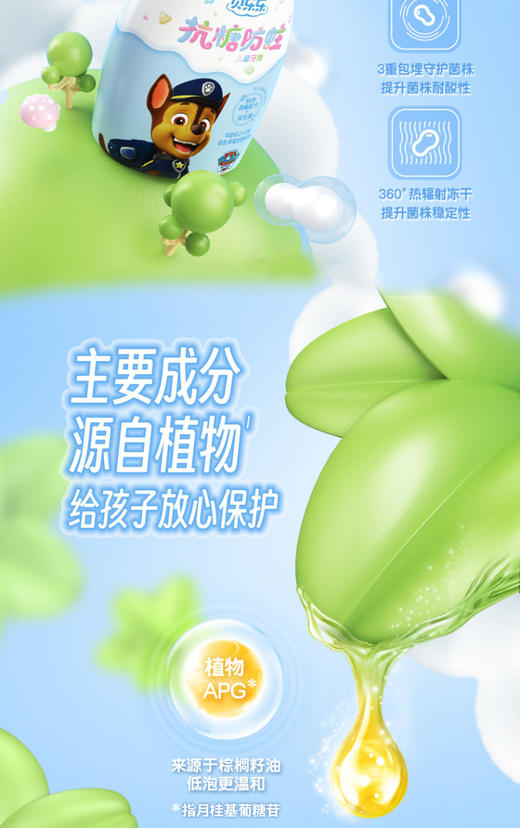 冷酸灵贝乐乐防蛀按压式儿童牙膏（草莓奶昔风味）【宝库优选】 商品图3