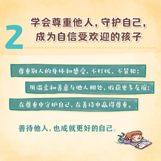 幼儿园边界双绘本(全2册) 商品图4