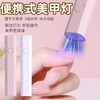【一秒速干❗️紫外线美甲灯】速干不“黑手”一字美甲灯，轻巧便捷无束缚，轻松粘钻，贴片美甲无障碍，指甲油胶小型迷你专用手持灯L 商品缩略图2