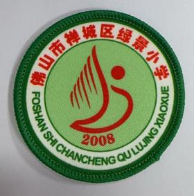 通版佛山市禅城区绿景小学包边校徽服布标姓名贴章可缝烫现货发51