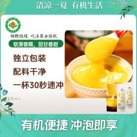 【有机玉米糊 】凤归巢 有机玉米糊 30g*10包/袋*3 营养早餐 冲饮即食早餐午饭饱腹方便食品F