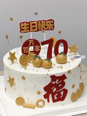 祝福蛋糕（提前6小时预订/含有翻糖配件）