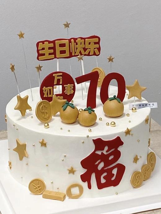 祝福蛋糕（提前6小时预订/含有翻糖配件） 商品图0