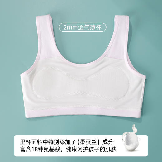 【2件盒装】熳洁儿 无缝少女围礼盒装一阶段9-12岁防凸点背心式学生文胸商场同款24201612 商品图3