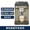 Delonghi/德龙咖啡机   E Pro 全自动咖啡机￼官方折扣机 样品机  购买日期开始全国联保两年 商品缩略图0