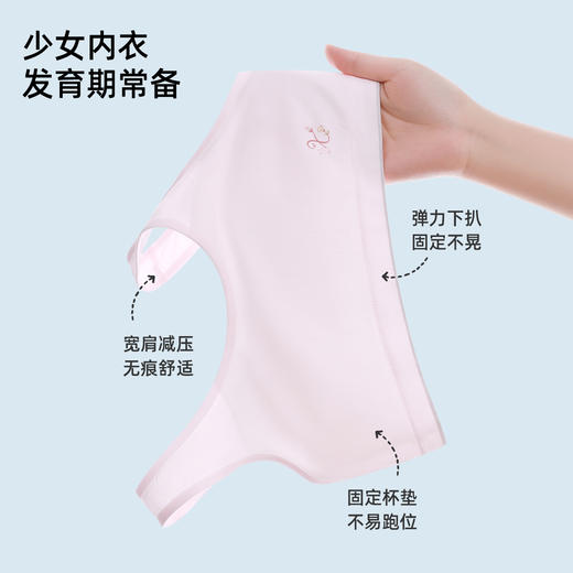 【2件盒装】熳洁儿 无缝少女围礼盒装一阶段9-12岁防凸点背心式学生文胸商场同款24201612 商品图2