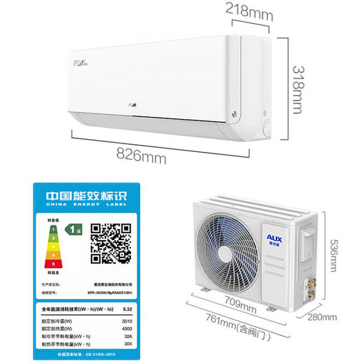 【国补15%】奥克斯空调省电侠Pro KFR-35GW/BpR3AES1(B1) WiFi智控 一级能效 商品图8