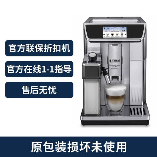 意大利Delonghi/德龙 ECAM650.85 全自动进口意式咖啡机智能家用   折扣机  样品机   购买日期开始全国联保两年   支持开票  含运费 商品图0