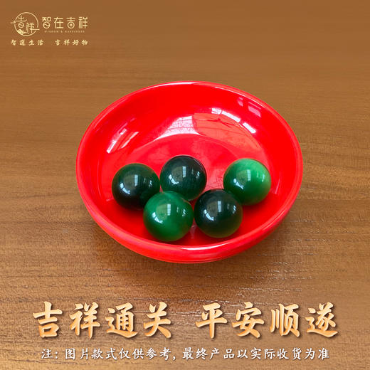 【智在吉祥】十二神数家居增福摆件套装4颗或5颗绿色珠子+红色托盘 商品图0