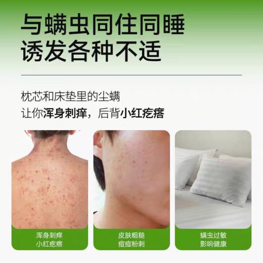 满婷青花椒清螨除菌喷液【宝库优选】 商品图3