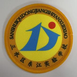 通版佛山市三水区东江实验学校包边校徽标姓名贴章可缝烫现货发51 商品图0