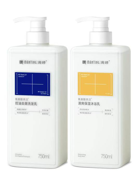 满婷控油去屑洗发乳 （新升级）+满婷氨基酸表活清爽保湿沐浴乳【宝库优选】 商品图0
