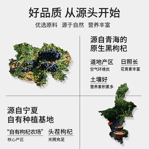 【到手96袋】杞里香 纯耕量贩装红黑枸杞原浆组合 30ml/袋 赠：6袋试饮装（枸杞原浆*3袋+黑枸杞原浆*3袋） 商品图5