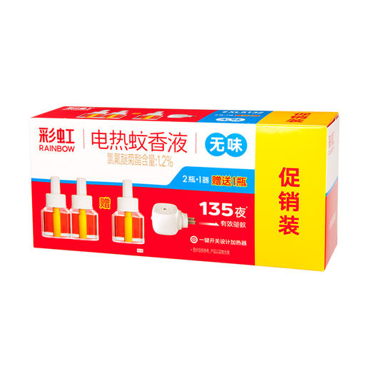 彩虹 蚊香液直插器超值装（3+1）无味新老包装随机发货 XL5132X 商品图3