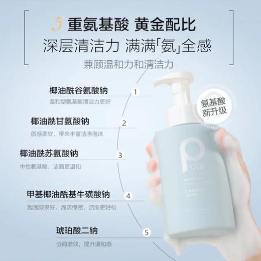 柏缇 氨基酸泡泡洁面慕斯500ml BT-07 商品图2