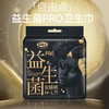 FREEMORE®自由点益生菌旗舰款M-L码女性卫生裤【宝库优选】 商品缩略图4