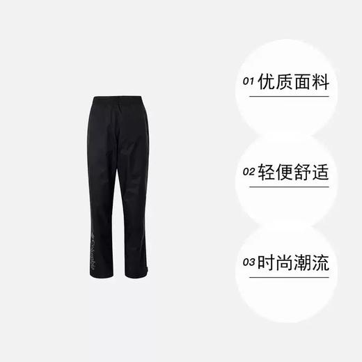 Columbia哥伦比亚 男梭织长裤 FM2995010 商品图4