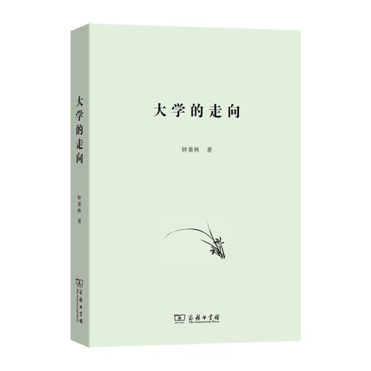 大学的走向 商品图0