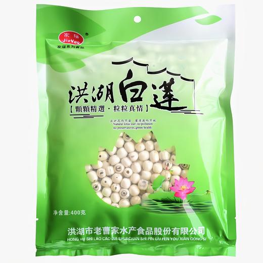 【湖北特产】洪湖莲子400g/袋 商品图2
