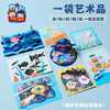 M7186 一袋艺术品（海洋世界创意美术） 商品缩略图0