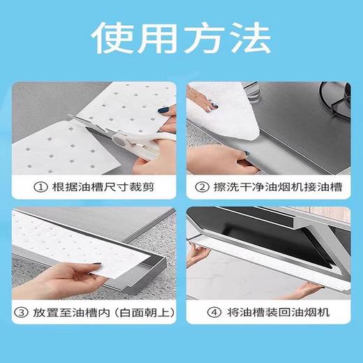 【一条低至0.6❗抽油烟机吸油棉条】全新升级纳米吸油技术，底层隔油不脏接油槽，PE防渗透蓝膜，用完即扔不用清洗，厨房家用防水防油贴纸排油烟机接油槽蓝膜专用QQ 商品图4