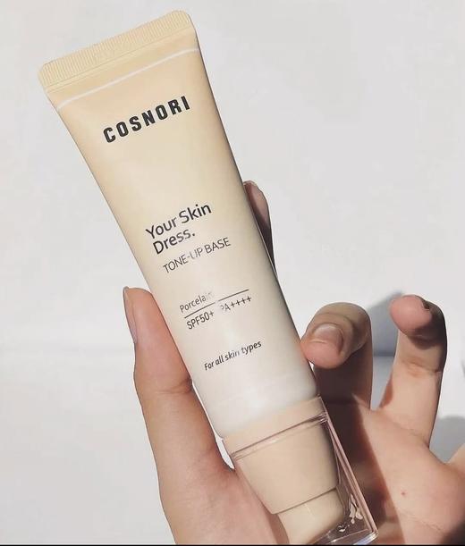 韩国丨cosnori酷丝诺丽无瑕防晒素颜霜隔离提亮肤色面霜妆前乳SPF50+oliveyoung推荐 商品图3